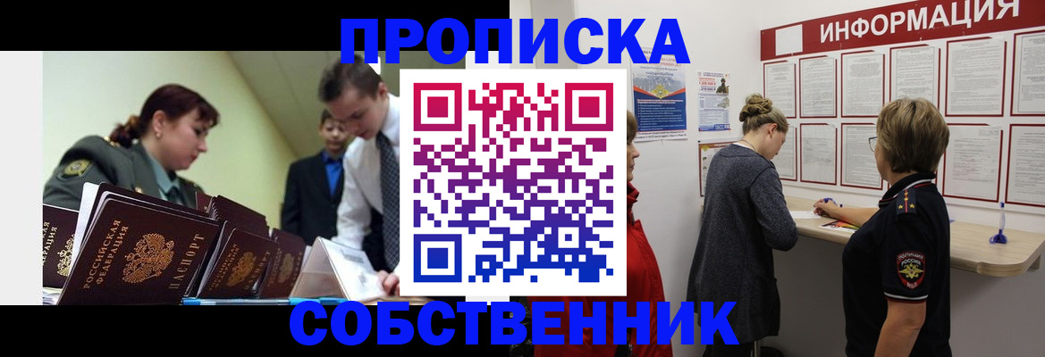 временная регистрация адрес в Иркутской области